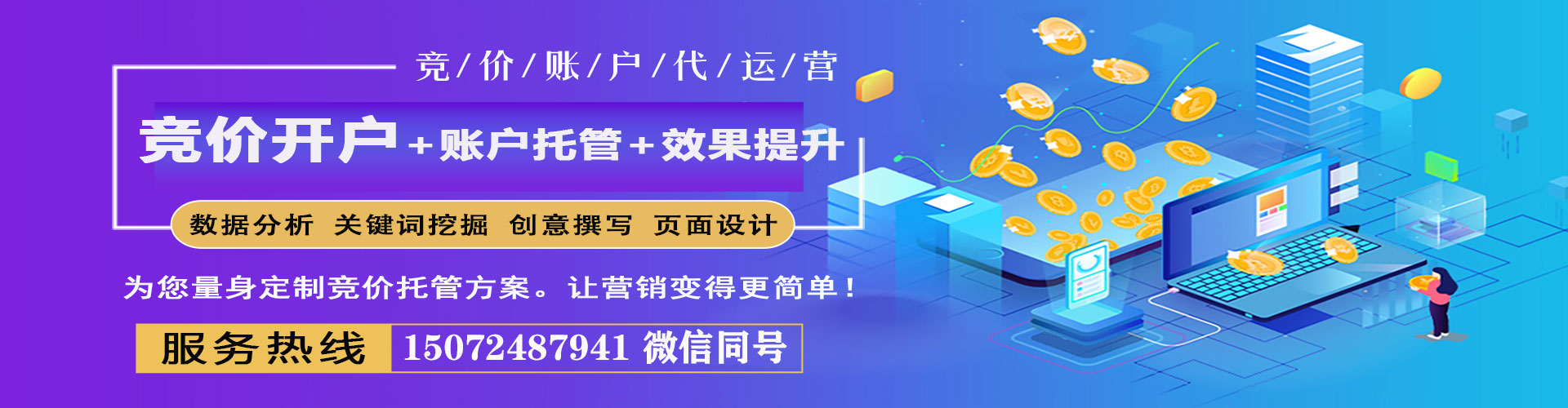 吴江sem优化师